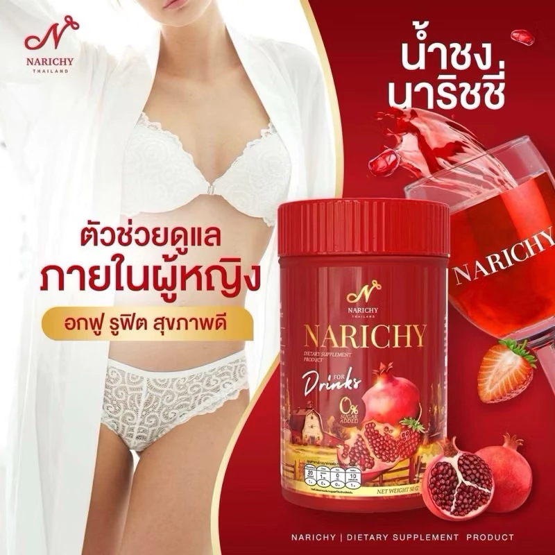 Narichy Finn Drinks น้ำชงดูแลสุขภาพผู้หญิง thumbnail 4