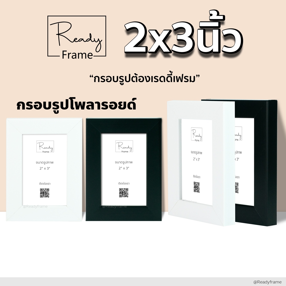 ReadyFrame I กรอบรูปโพลารอยด์ ขนาด 2x3 นิ้ว - สีขาว สีดำ I Minimal Modern Picture Frame Size 2x3 Inch