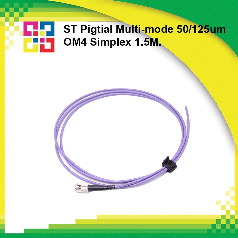 สายไฟเบอร์ออฟติกพิกเทล ST Pigtail Fiber simplex 1.5M. OM4 (3.0mm) - BISMON 4เส้น/แพ็ค