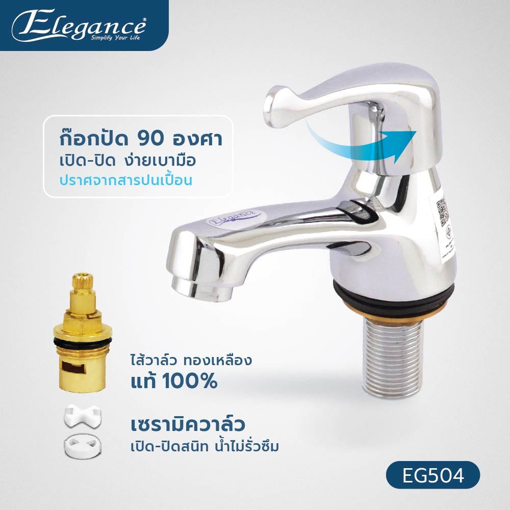 SE ส่งจากไทย ก๊อกอ่างล้าง Elegance เซรามิควาล์ว EG504 ก๊อกน้ำล้างหน้า ใส่ทองเหลือง อ่างล้างมือ ติดตั้งง่าย ส่งเร็ว.