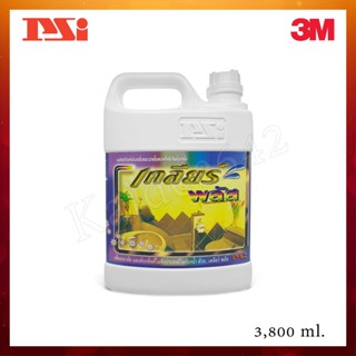 ผลิตภัณฑ์ดับกลิ่นและฆ่าเชื้อโรคในห้องน้ำ เคลียร์ พลัส กลิ่นซ…