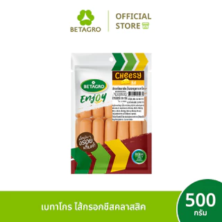 เบทาโกร ไส้กรอกชีสคลาสสิค 500 กรัม