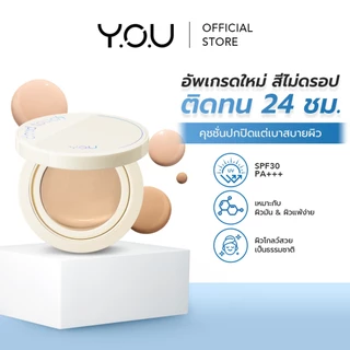 YOU Cloud Touch Dreamy-fit Long-Lasting Mesh Cushion SPF 30 PA+++ คุชชั่นผสมกันแดด เนื้อแมท คุมมัน 24 ชม
