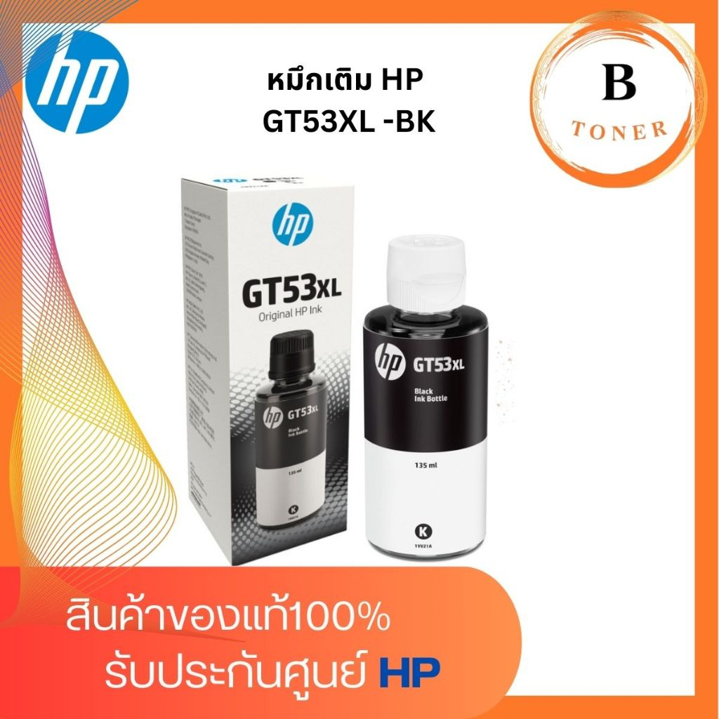 หมึกขวด HP GT53XL 135-ml Black Original Ink Bottle ของแท้ 100%