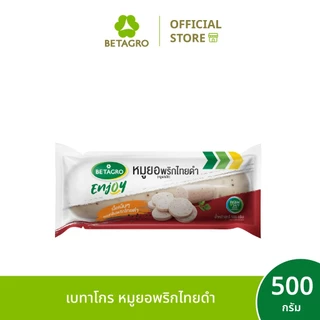เบทาโกร หมูยอพริกไทยดำ 500 กรัม