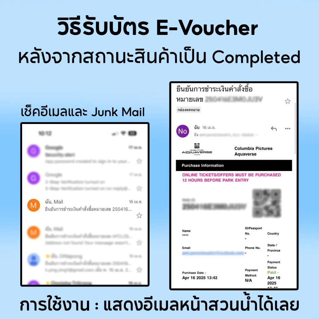 [E-Voucher] Columbia Pictures Aquaverse - บัตรสวนน้ำ 10 ใบ + เครดิตอาหารรวม 1000 + 5 ล็อคเกอร์