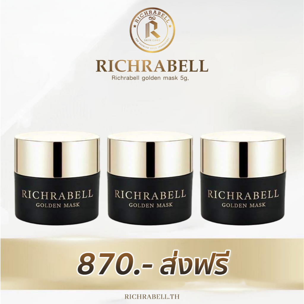 Richrabell เซ็ต มาร์คทองคำ (สูตร original) ริชราเบล หน้าใส ขาวใส ริ้วรอย รอยสิว ฝ้า กระ จุดด่างดำ กระชับรูขุมขน