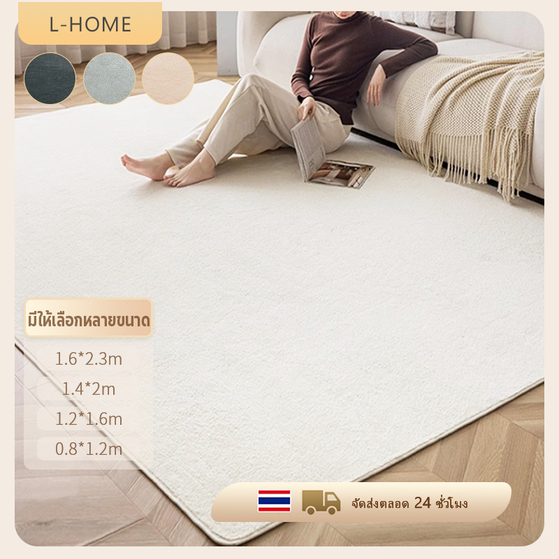 พรหมปูพื้นห้องนอน พรมปูพื้นสีขาว พรมมินิมอล พรมขนนุ่มข้างเตียงนอน 80x120/160*230cm