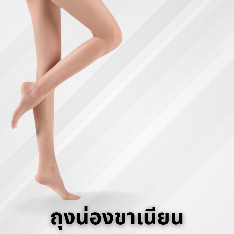 ถุงน่อง สีเนื้อ ถุงน่องผ้าไหมเนื้อบางพิเศษฤดูร้อน ไร้ตะเข็บ โปร่งแสง