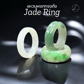 RJ-2Fแหวนหยก ทรงโชคสองชั้น แหวนหยกทรงถัง แหวนหยกทรงโอ่งมีหลา…