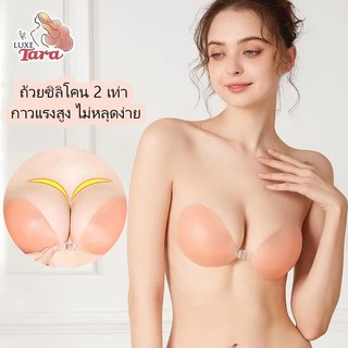 สติ๊กเกอร์ซิลิโคนแปะหน้าอก บราปีก100%ติดแน่นชุดชั้นใน สติ๊กเกอร์กันน้ำสัมผัส ไม่มีกล่อง ไม่มีสาย