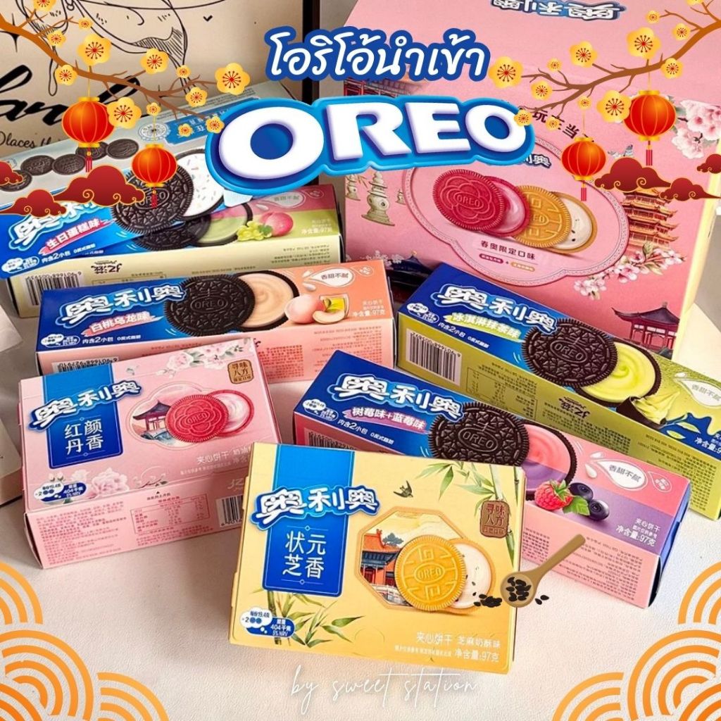 💥พร้อมส่ง!!💥Oreo โอริโอ้ นำเข้า100% Oreo Sandwich Cookie โอริโอ้นำเข้าจากจีน มีหลายรส เลม่อน ชาเขียว