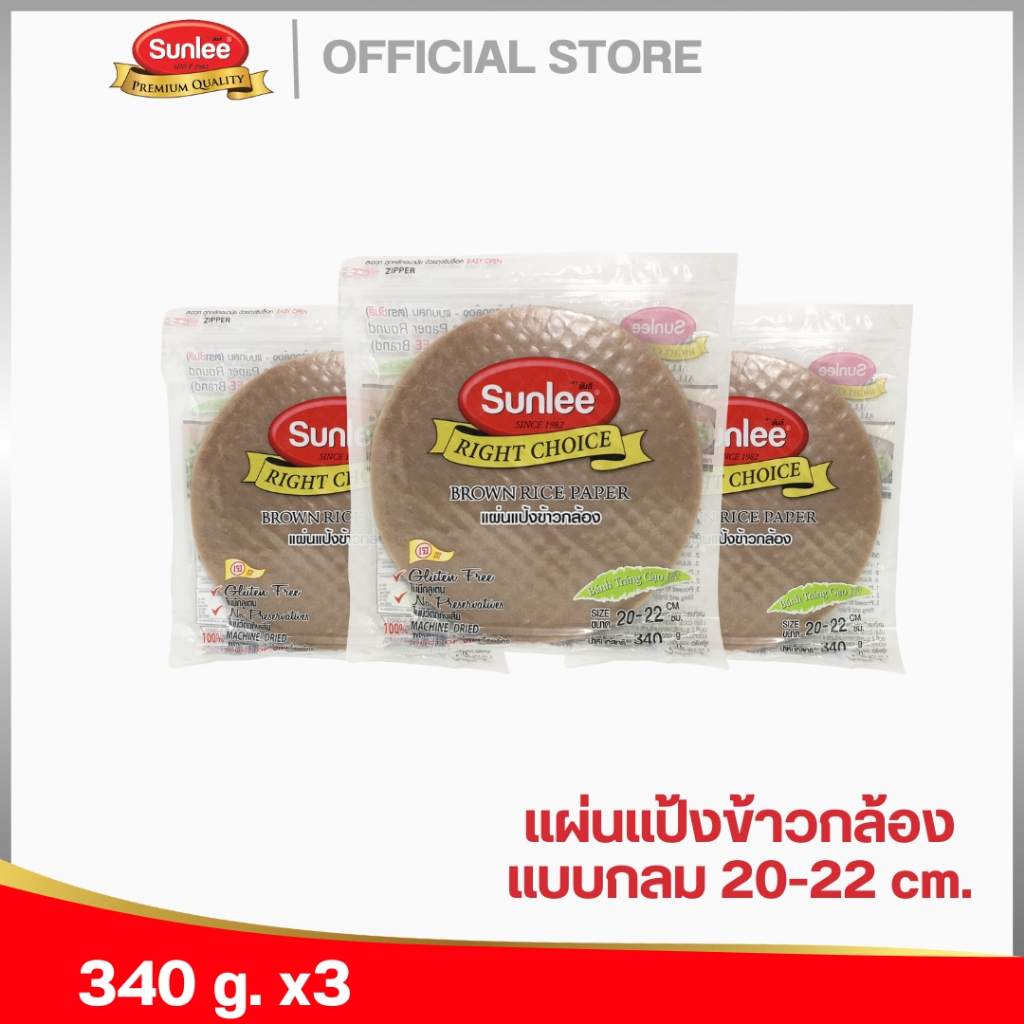 [แพ็ค 3 ชิ้น] ซันลี แผ่นแป้งข้าวกล้องกลม 340 กรัม Brown Rice Paper (Round)  (Sunlee Brand) 340 g
