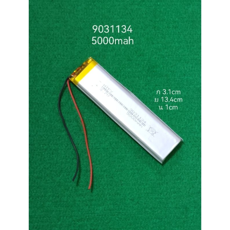 แบตเตอรี่ 3.7 โวลท์ 5,000 มิลลิแอมป์มีวงจร bms ในตัว9031134