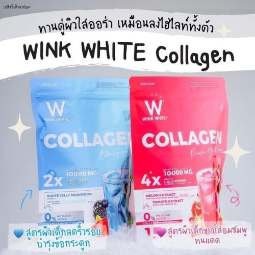 WINK WHITE Collagen Blue Hya Plus & Collagen Pink Glow