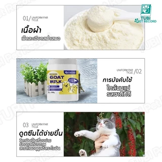 🥇Goat milk🥇นมผงหมานมแพะผง สำหรับ แมว 300g นมผงสำหรับสัตว์เลี้ยง นมแพะสำหรับหมา บำรุงกระดูกและฟันให้แข็งแรง แคลเซียมสูง เ