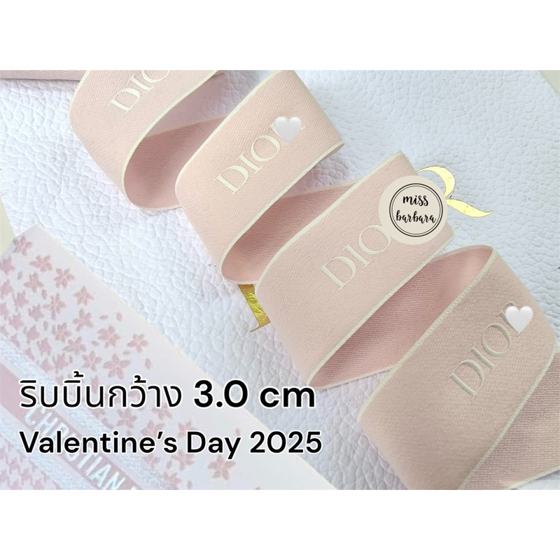 ริบบิ้นแบรนด์เนม Dl0R คอลเลคชั่น Valentine’s Day 2025 ริบบิ้นห่อของขวัญ, โบว์ผูกผม