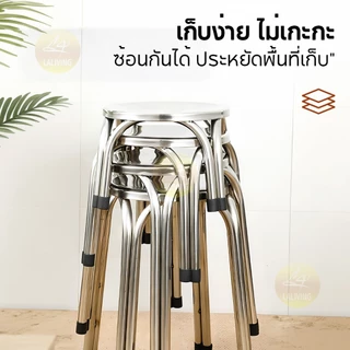 เก้าอี้ทรงกลม เก้าอี้สแตนเลสอย่างดี ขาคู่ไม่สั่นไหว แข็งแรง นั่งสบาย