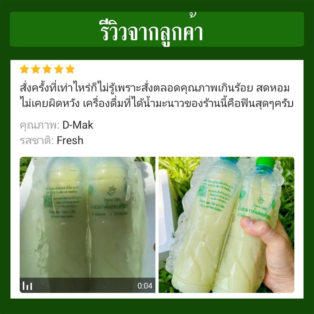 ไร่มะนาวมีชัย น้ำมะนาว สดแท้100% 500ml x2 ขวด - รูปที่ 7