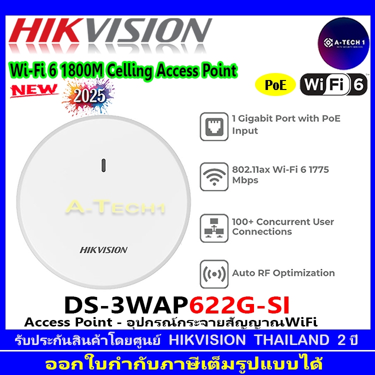 HIKVISION อุปกรณ์กระจายสัญญาณ Wi-Fi 6 1800M Celling Access Point รุ่น DS-3WAP622G-SI
