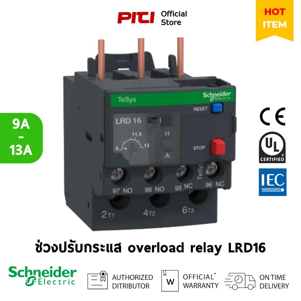 SCHNEIDER ELECTRIC โอเวอร์โหลด รีเลย์ รุ่น LRD-16, 9 - 13A Thermal overload relay