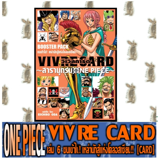 ONE PIECE VIVRE CARD