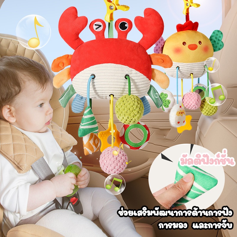DTXbabyshop โมบายเด็ก ของเล่นเด็ก โมบายติดเปล แขวนบนเตียง มาพร้อมกับยางกัดแบบดึงเชือกพร้อมกระดิ่งดนตรี