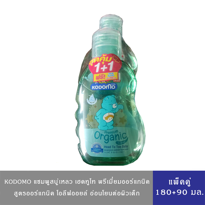 KODOMO โคโดโม แชมพูสบู่เหลวเฮดทูโท Premium Organic โอลีฟออยล์ (รุ่นขวด 180 มล.+90 มล.)