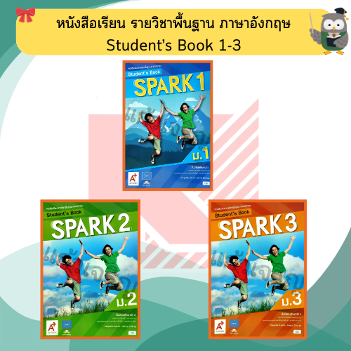อจท. หนังสือเรียน รายวิชาพื้นฐาน ภาษาอังกฤษ Spark ม.1-ม.3 #อักษรเจริญทัศน์