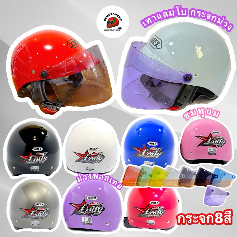 หมวกกันน็อค INDEX LADY เลือกสีกระจกได้ สวมใส่สบาย วัสดุทนทาน