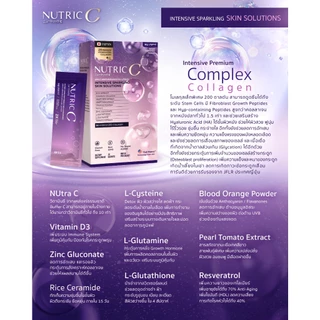 NUTRIC C เซ็ต 3 กล่อง | คอลลาเจนเกรดพรีเมี่ยม ผิวใสเด้งไว | เติม-กระตุ้น-ปกป้องครบจบใน1ซอง |