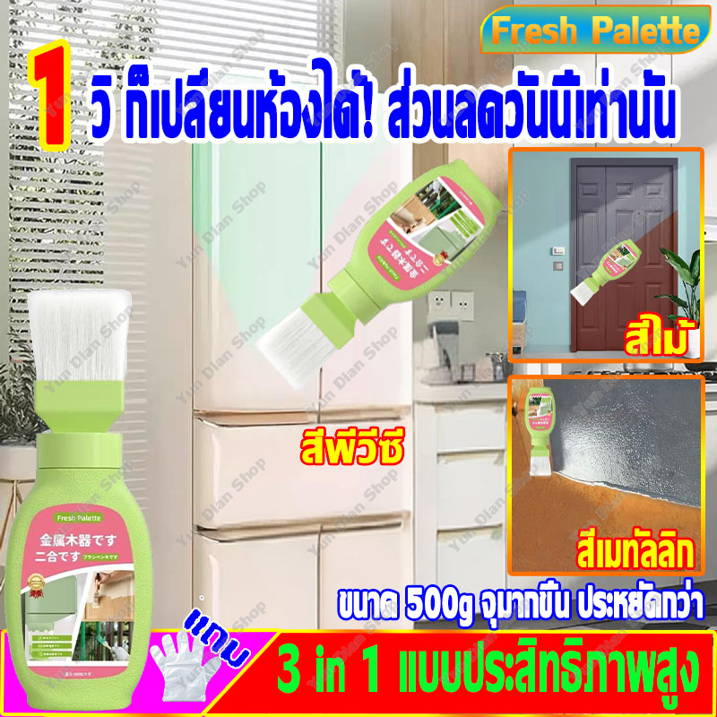 สีกันสนิมเหล็ก สีทาไม้กันน้ำ สีพลาสติก 3 ใน 1 สีทาสนิมเหล็กสีทาไม้สีขาว สีทาประตูไม้ กันน้ำ ทนทาน