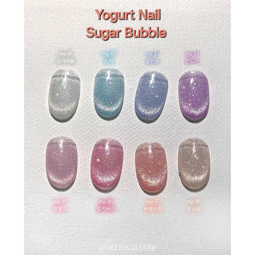 แยกขายสีเจลYogurt Nail Sugar Bubble magnet collection 8 สีลูกแก้ว ของแท้จากเกาหลี