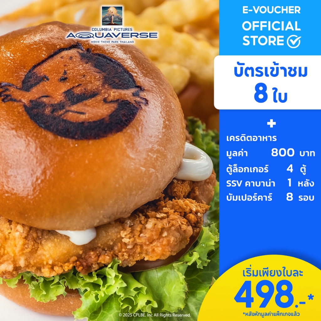 [E-Voucher] Columbia Pictures Aquaverse - บัตร 8 ใบ + เครดิตอาหาร 800 บาท + 4 Locker +8 BumperCar Go