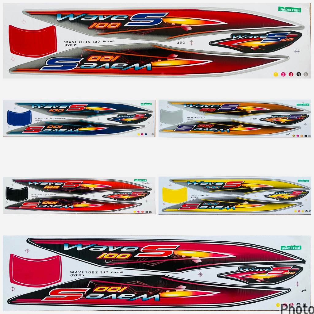 (เคลือบเงาแท้) สติกเกอร์ สติ๊กเกอร์ Wave 100S(05) เวฟ 100S(05) รุ่นมียูบล็อค UBOX ปี 2005 รุ่น 7
