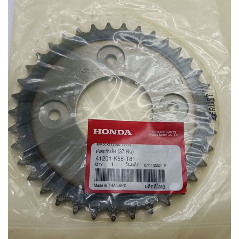 (แท้เบิกศูนย์) ฮอนด้า สเตอร์หลัง  37 ฟัน Wave110-I LED ปี2018-2020 รหัส41201-K58-T81