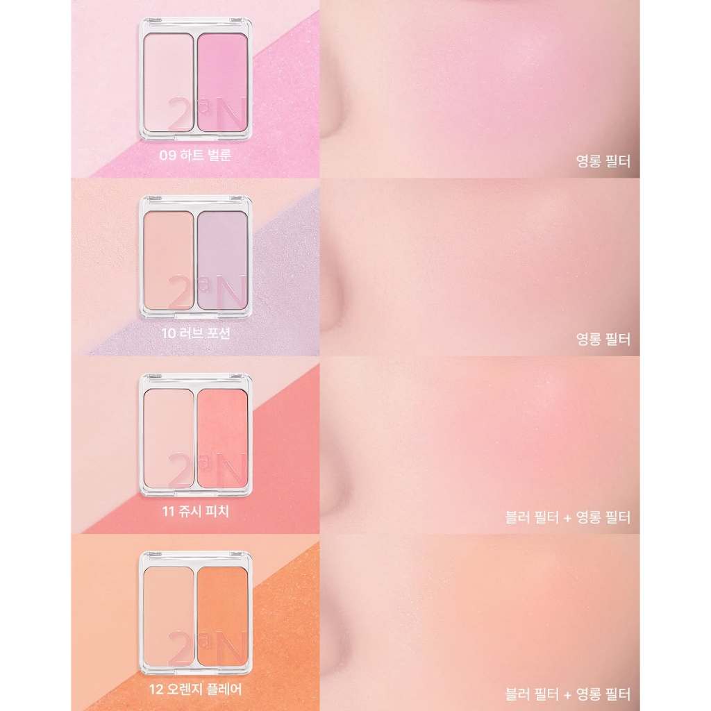 2AN Dual Cheek บลัชออนแบบทูโทน ✨🌈 - รูปที่ 7