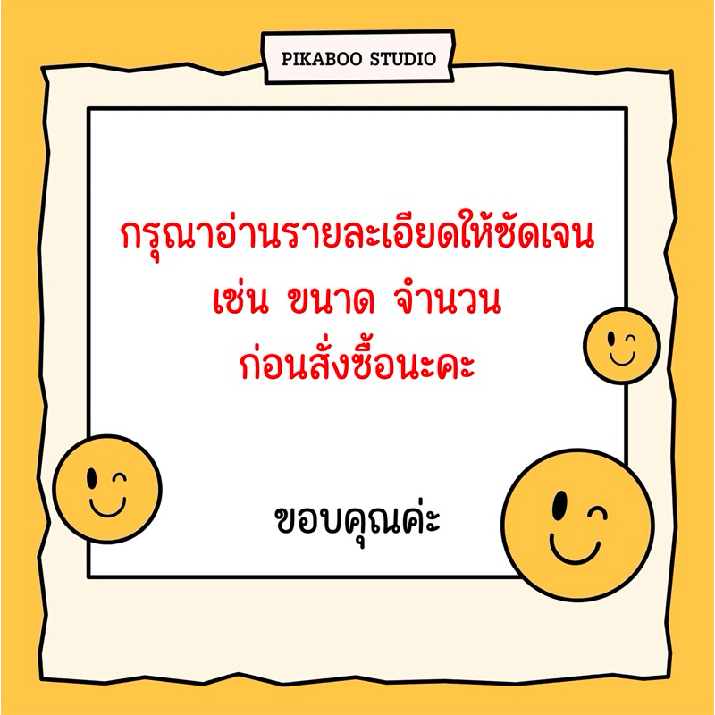 สติ๊กเกอร์แปะโหล ท็อปปิ้ง ไส้เครป โตเกียว เนื้อ PP กันน้ำ 100% ไดคัทเป็นชิ้น พร้อมใช้งาน