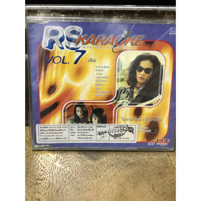 VCD,วีซีดีคาราโอเกะ (S) RS KARAOKE Vol.7 ,แผ่นแท้ลิขสิทธิ์ มาสเตอร์ มือ 1