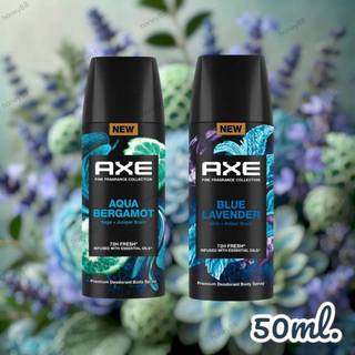 (กลิ่นใหม่) สเปรย์แอ็กซ์ 50 มล. พรีเมี่ยม AXE Fine Fragrance Collection 72H Fresh Premium Deodorant Body Spray