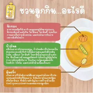 ตัดรอบ4โมง🔥 Peachy พีชชี่ / FruityU / Only Organic อาหารเสริมเด็กอายุ 6 เดือน พร้อมทาน