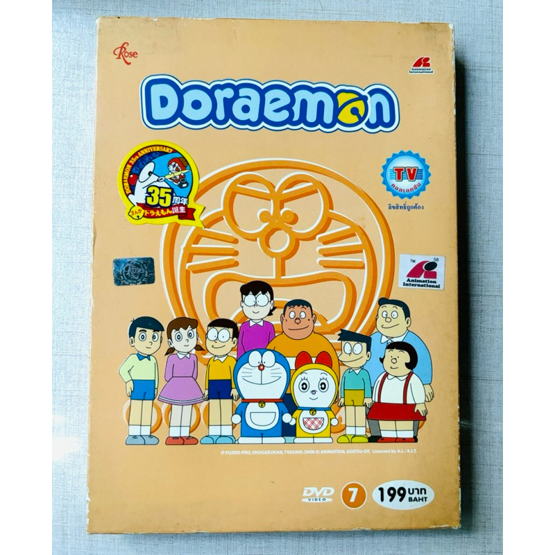 DVD การ์ตูน โดราเอมอน TV คอลเลคชั่น ชุดที่ 7 (สินค้ามือ 2)