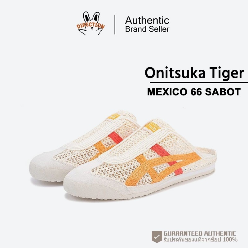 Onitsuka Tiger MEXICO 66 Sabot 1183A707-106 สีเขียว แดง รองเท้าลำลอง รองเท้าผ้าใบ