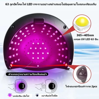 เครื่องอบเล็บเจล 288w เครื่องอบเล็บ UV LED โคมไฟเล็บกำลังสูง สมาร์ทเล็บโคม พร้อมหน้าจอ LCD ไฟแดงไม่ใช่มือมืด