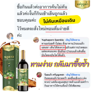 [1แถม1] ของแท้ จากบริษัท พลูคาว แม่บุญล้ำ ฟื้นร่างกาย ปรับภูมิ