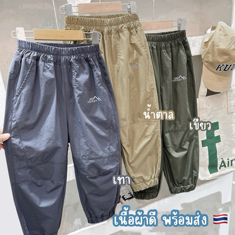 AB278 กางเกงเด็ก ขายาว เนื้อผ้าดี ใส่สบาย เสื้อผ้าแฟชั่นเด็ก พร้อมส่งในไทย 🇹🇭