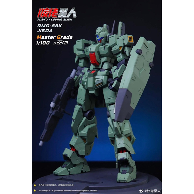 MG 1/100 RMG-88X Jieda [Plamo Loving Alien]