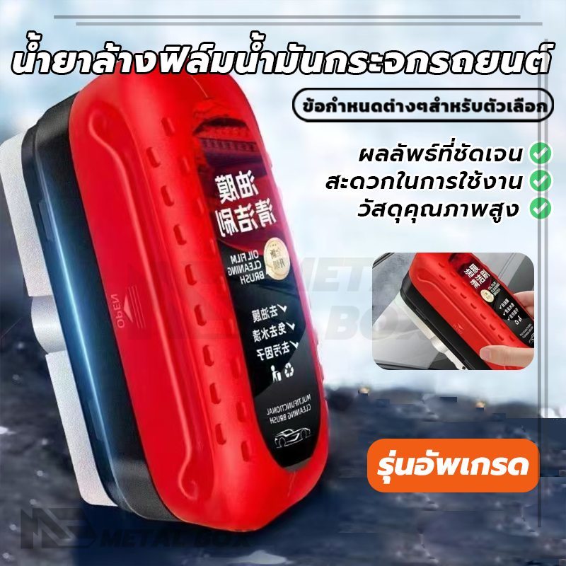 ครีมกำจัดฟิล์มน้ำมันบนกระจกรถยนต์การป น้ํายาล้างฟิล์มน้ํามันกระจกรถยนต์ อเนกประสงค์ ขจัดคราบอย่างรวดเร็ว ราคา ถูกที่สุด ดีลบีเคเค แกลเลอรีภาพที่ 5