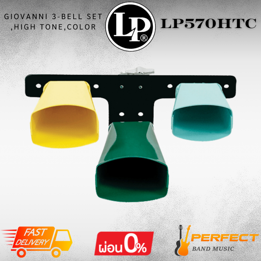 LP LP570HTC GIOVANNI 3-BELL SET,HIGH TONE,COLOR [ผ่อน 0% 10เดือน]