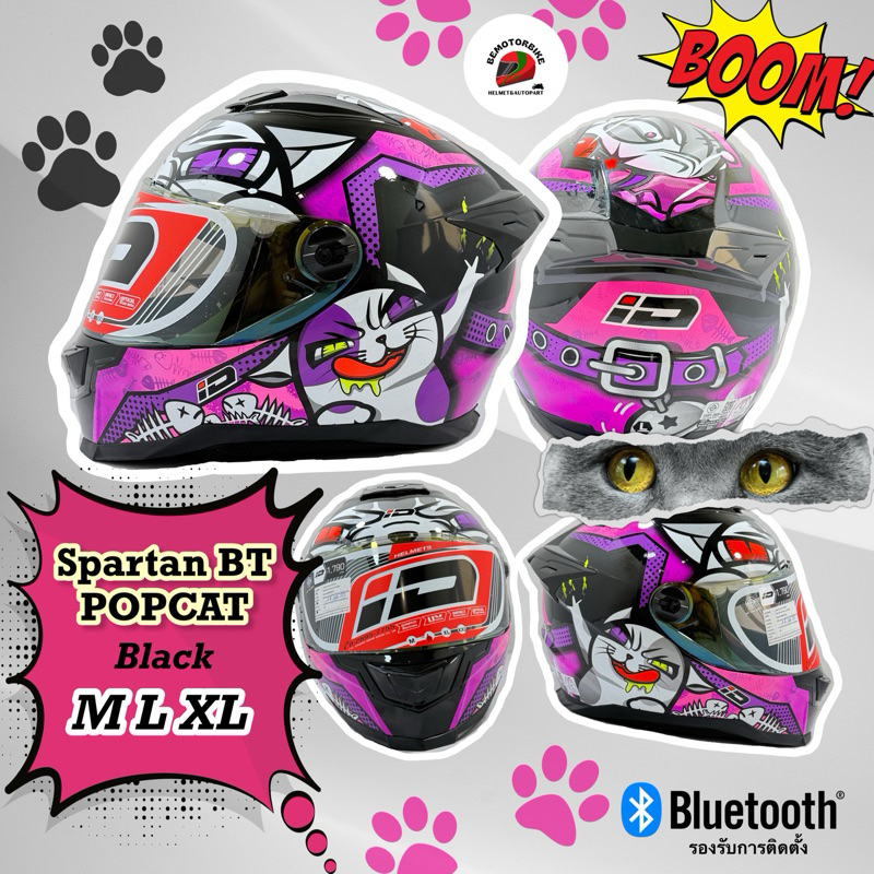 หมวกกันน็อคเต็มใบ Spartan BT ตัวใหม่ ลายPopcat❗️ รองรับบลูทูธ